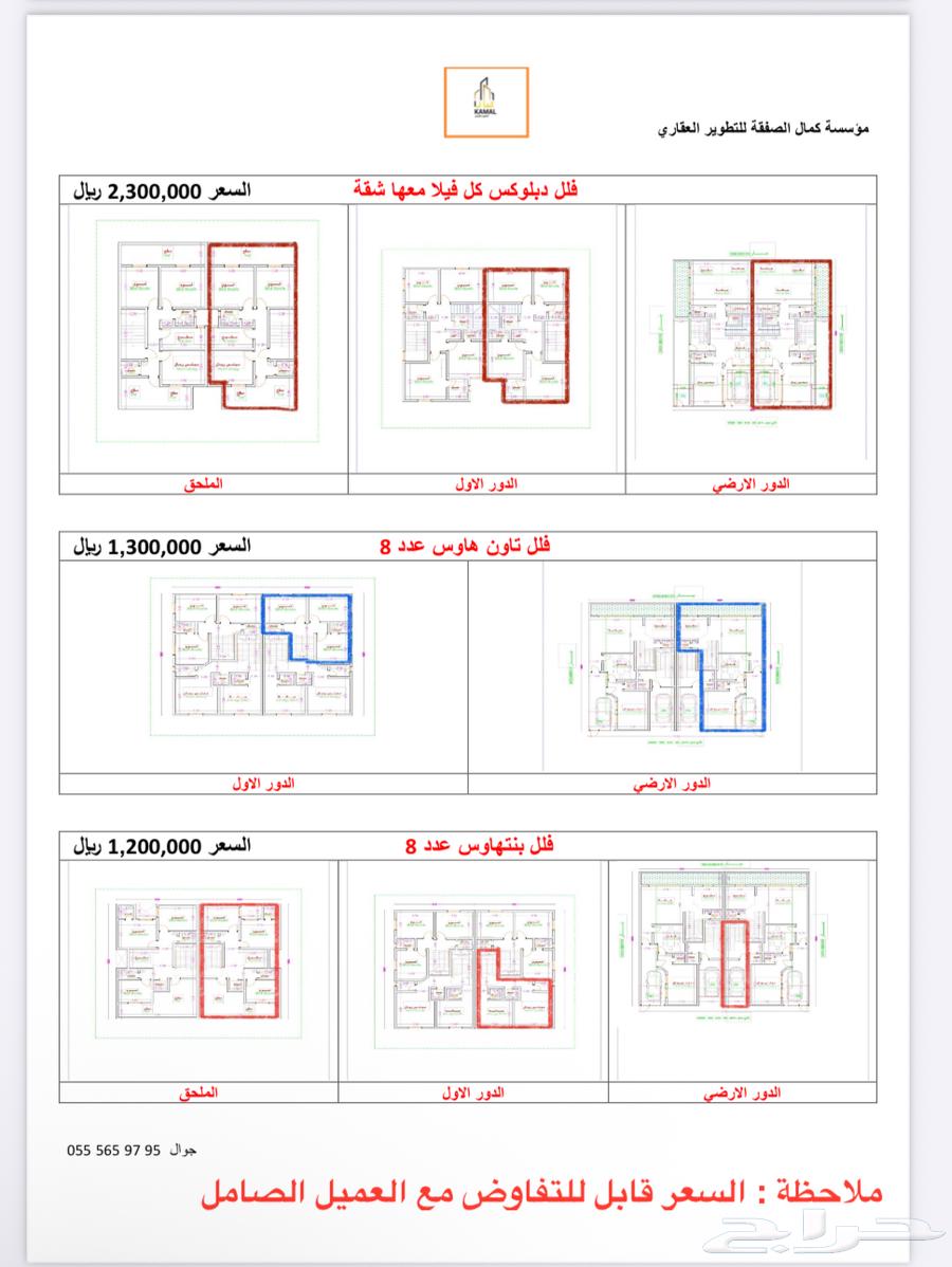 فيلا 6 غرف في الفاروق 3