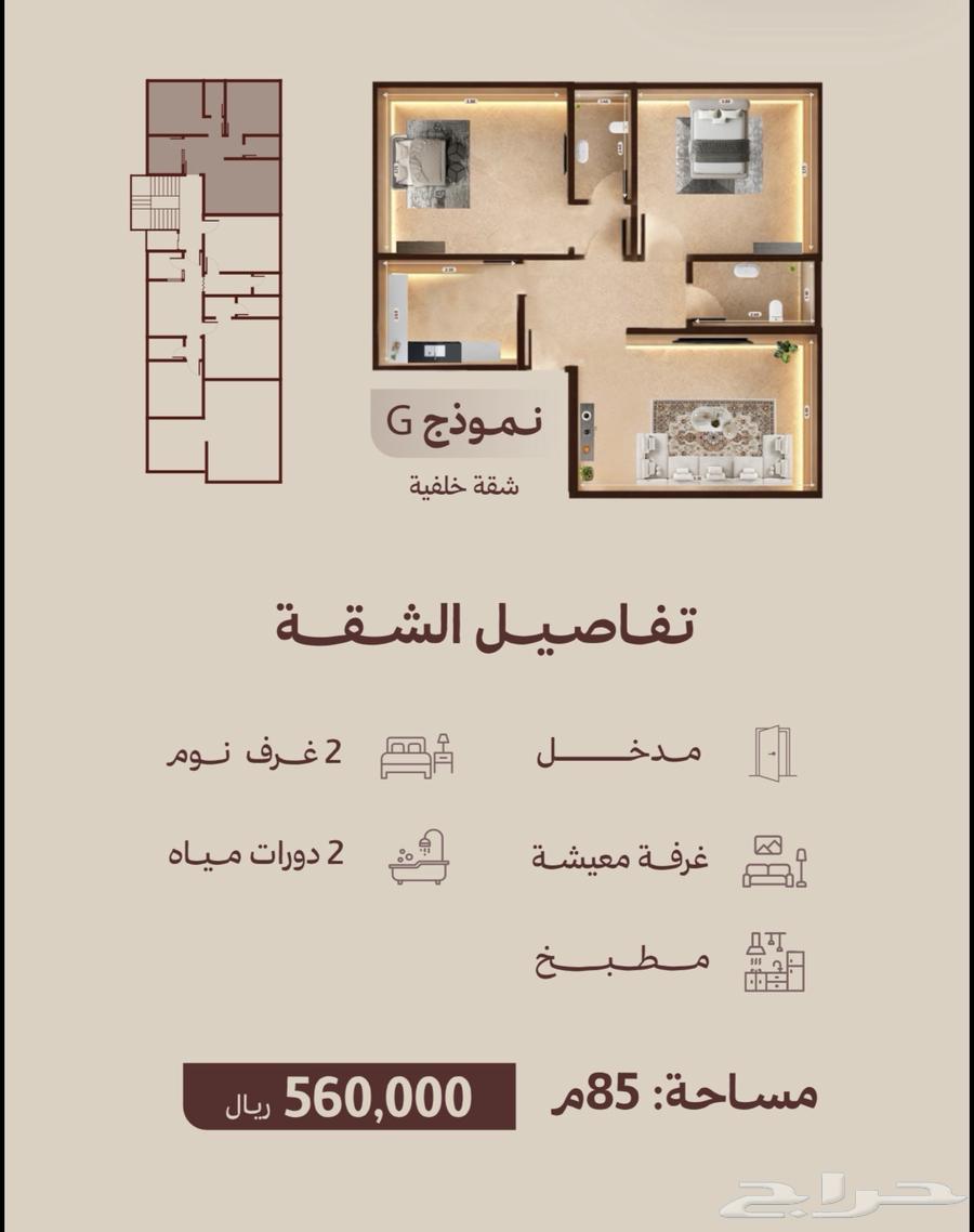 شقة 3 غرف في النهضة 12