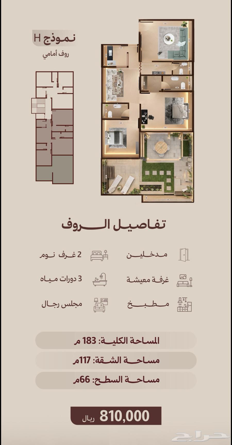 شقة 3 غرف في النهضة 13