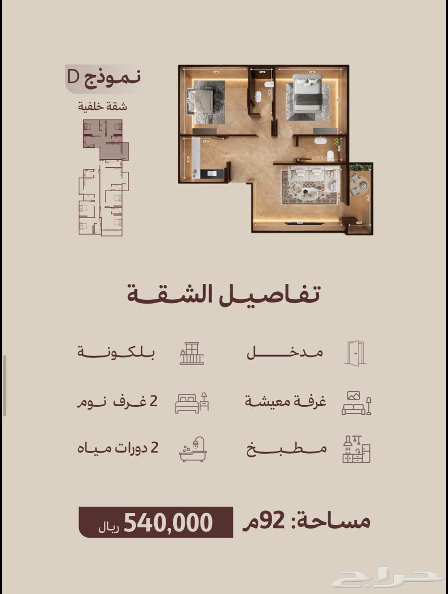 شقة 3 غرف في النهضة 8