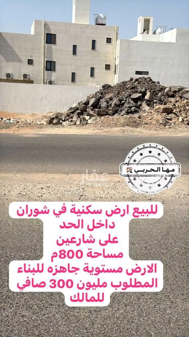 أرض 787 م² في الغراء 3