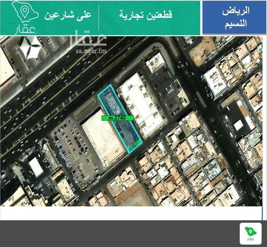 أرض 2740 م² في النسيم الغربي 3