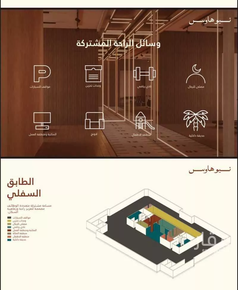 شقة 3 غرف في النرجس 6