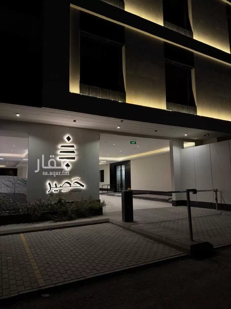 شقة 3 غرف في العارض 4