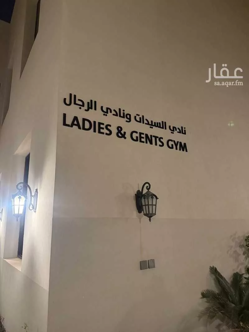 3 bedroom apartment in Al Narjis 5