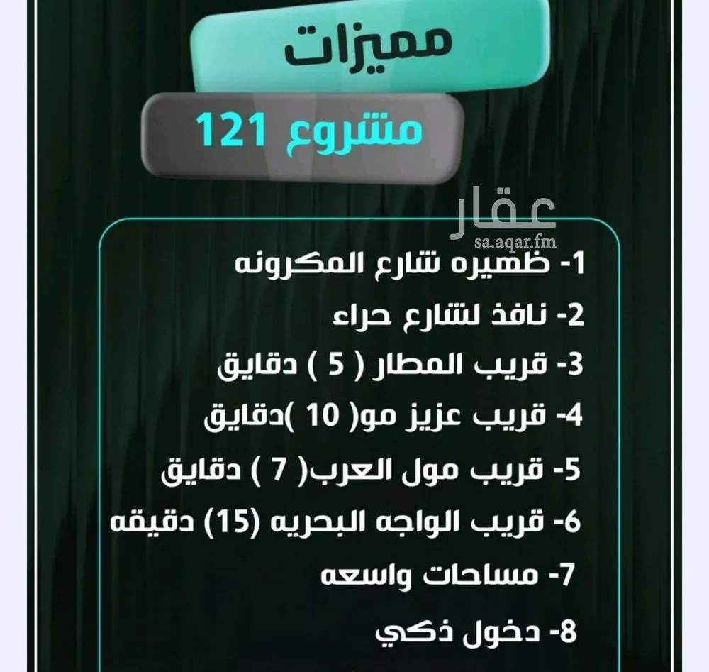 شقة 4 غرف في النزهة 2