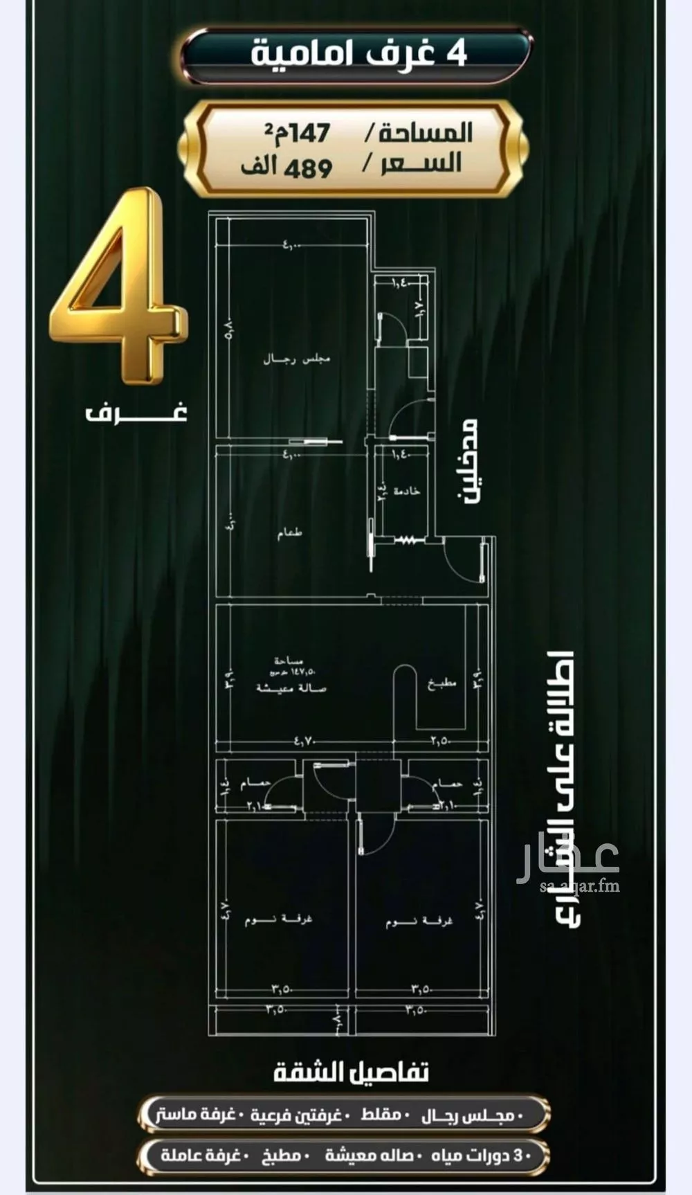 شقة 4 غرف في النزهة 3