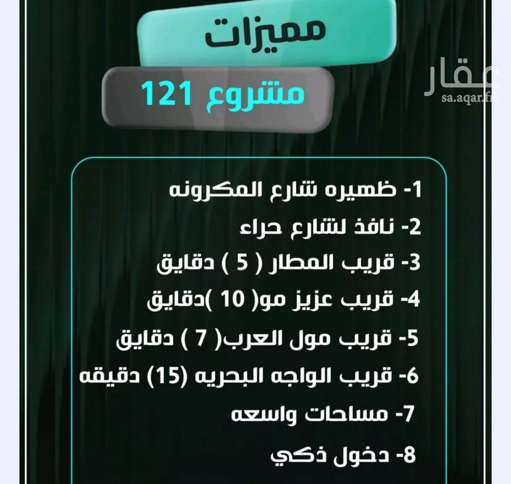 شقة 4 غرف في النزهة 4