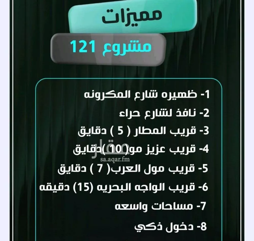 شقة 3 غرف في النزهة 2