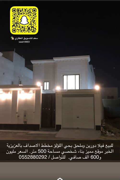 فيلا 7 غرف في اللؤلؤ 3