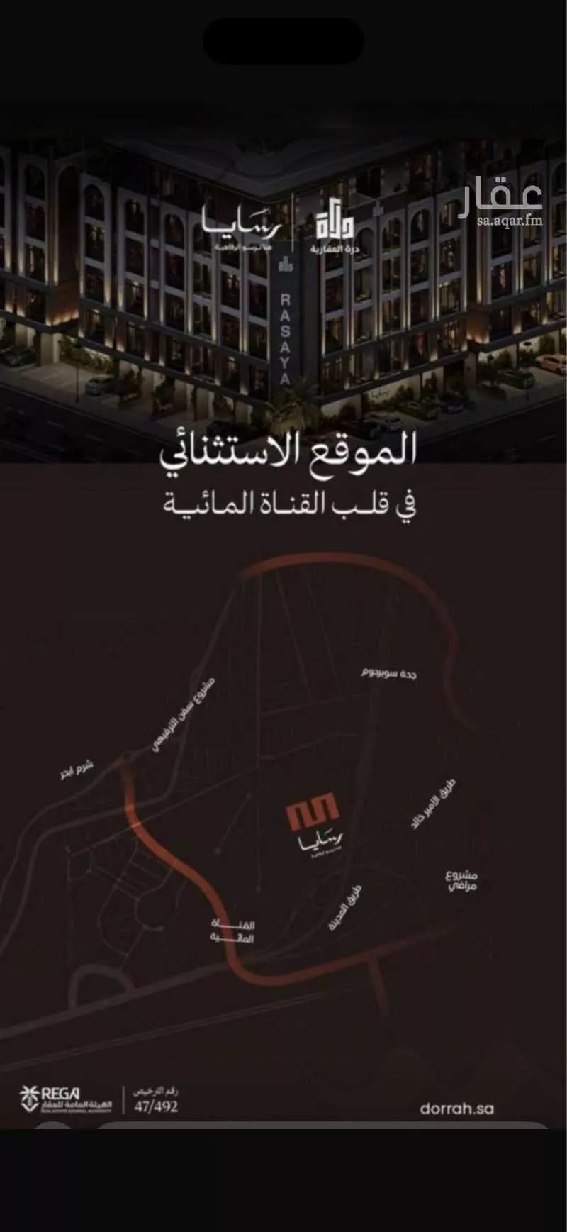 شقة 2 غرف في أبحر الجنوبية 2