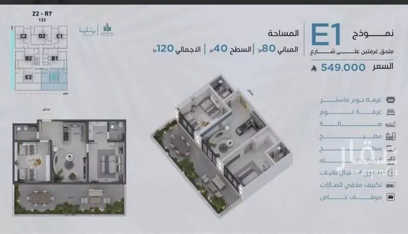 شقة 2 غرف في أبحر الجنوبية 4