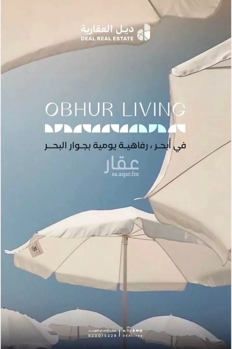 دور 3 غرف في الياقوت 5