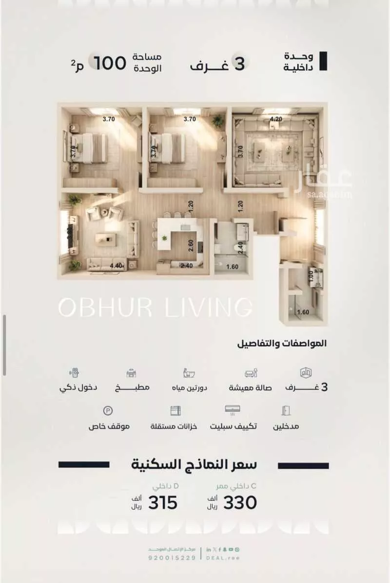 دور 3 غرف في الياقوت 6