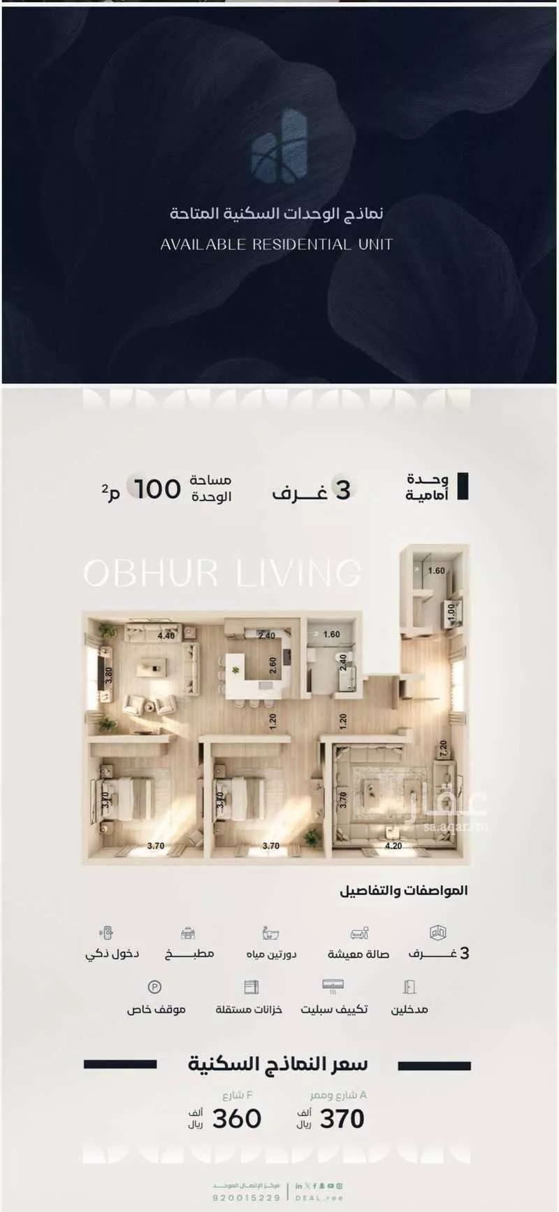 دور 3 غرف في الياقوت 7