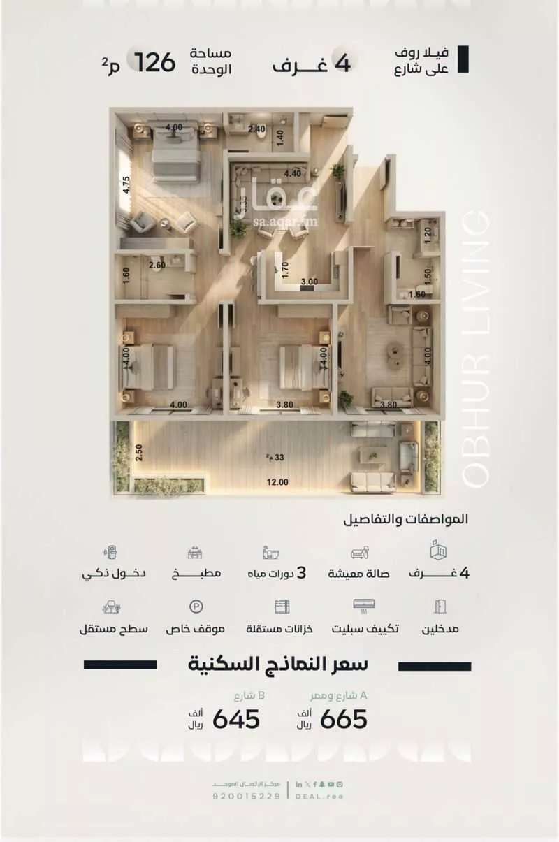 دور 3 غرف في الياقوت 10