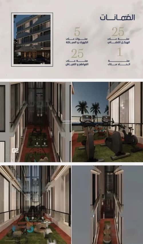 شقة 4 غرف في النعيم 11