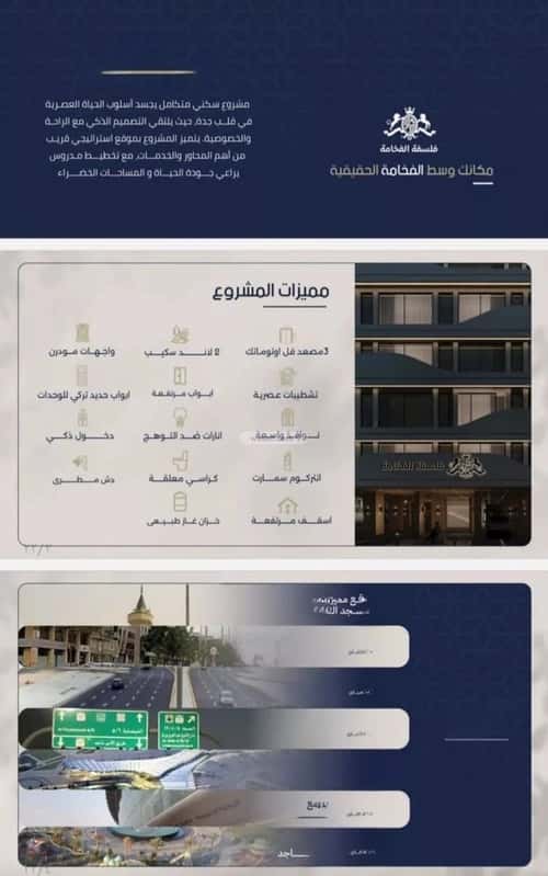 شقة 4 غرف في النعيم 7