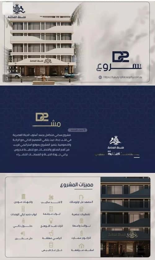 شقة 2 غرف في المروة 4