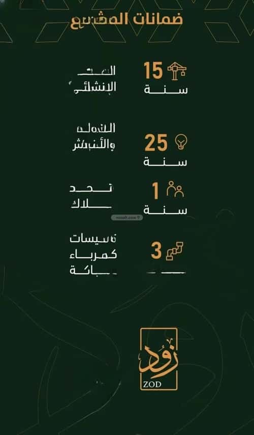 شقة 3 غرف في الربوة 4