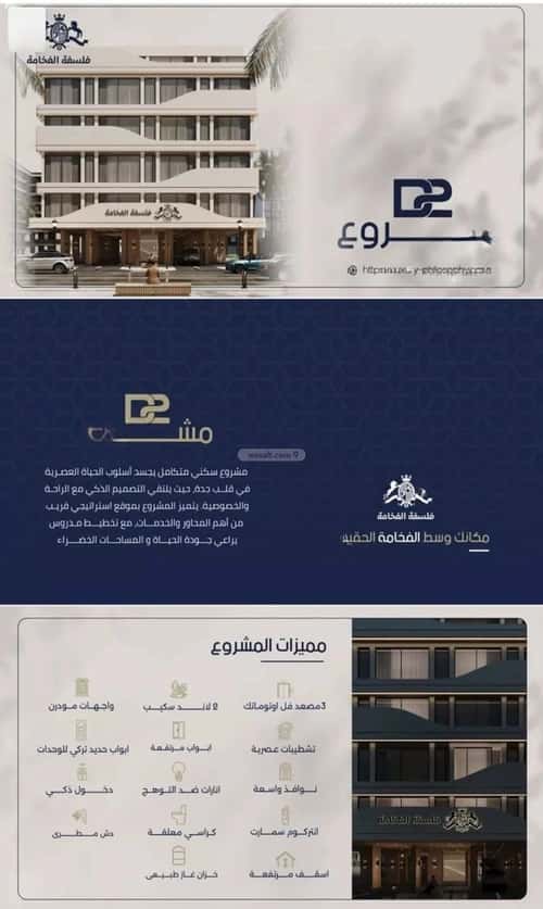 شقة 3 غرف في المروة 3