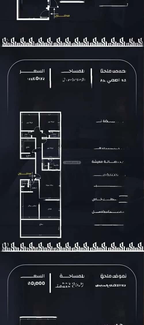 6 bedroom apartment in Ar Rayan 5