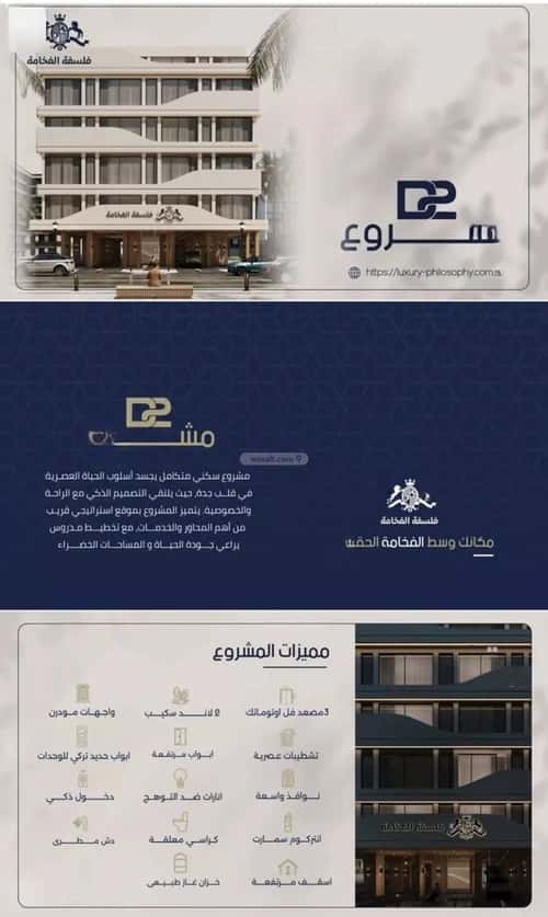 4 bedroom apartment in Al Marwa 3