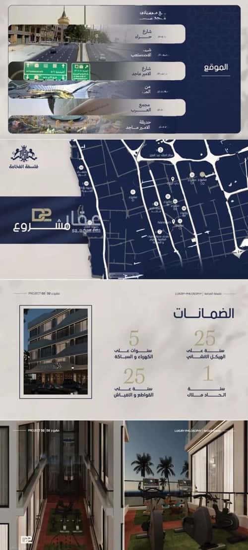 4 bedroom apartment in Al Marwa 5