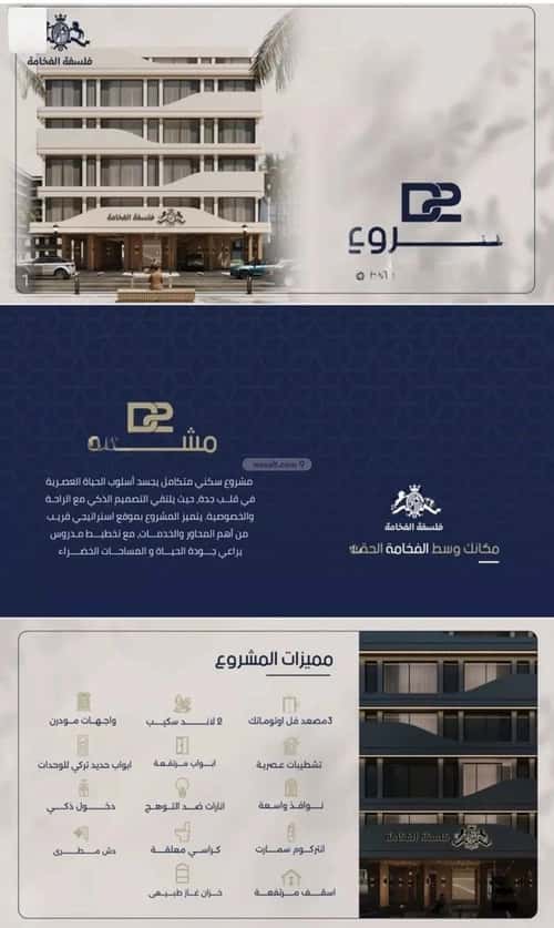 شقة 3 غرف في المروة 2