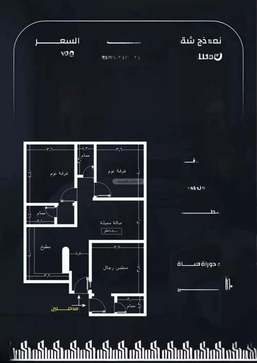شقة 3 غرف في الريان 2