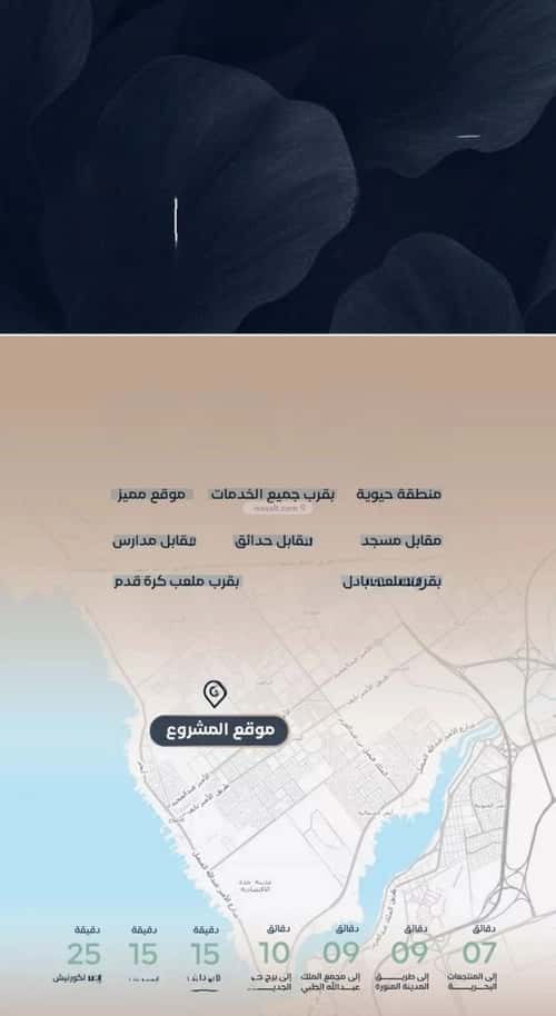 شقة 4 غرف في الياقوت 6