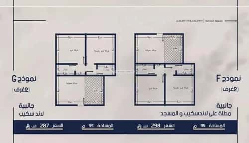 شقة 2 غرف في المروة 4