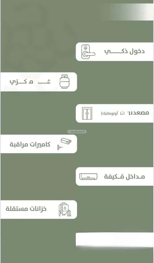 شقة 3 غرف في السلامة 3