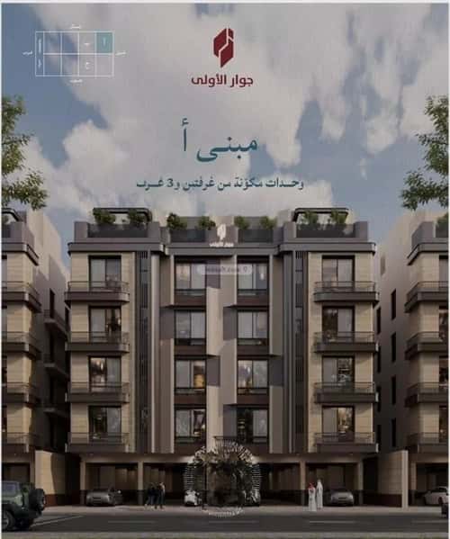 شقة 3 غرف في الياقوت 4