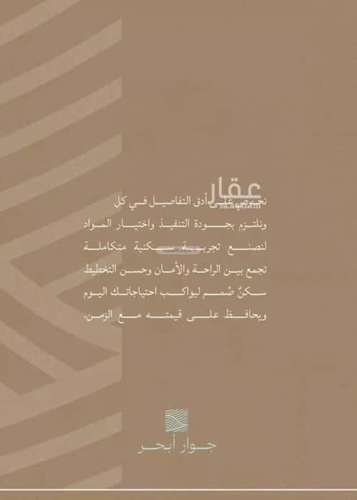 شقة 5 غرف في الياقوت 12