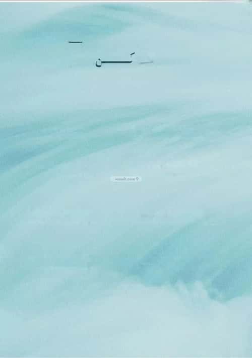 شقة 5 غرف في الياقوت 10