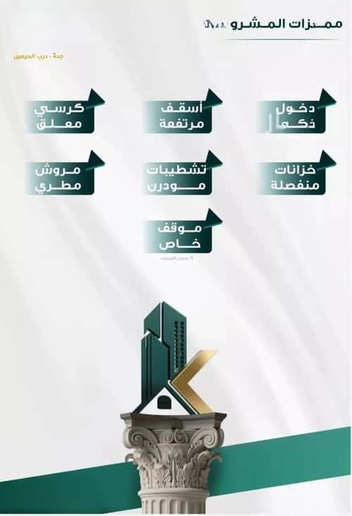 شقة 3 غرف في الفيحاء 3