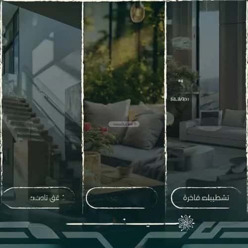 شقة 4 غرف في الروضة 2