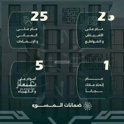 شقة 4 غرف في الروضة 3