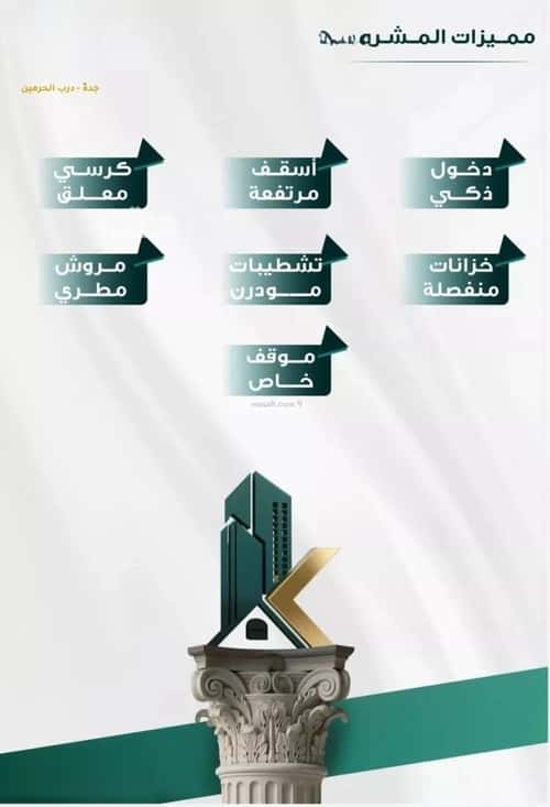 شقة 3 غرف في الفيحاء 2