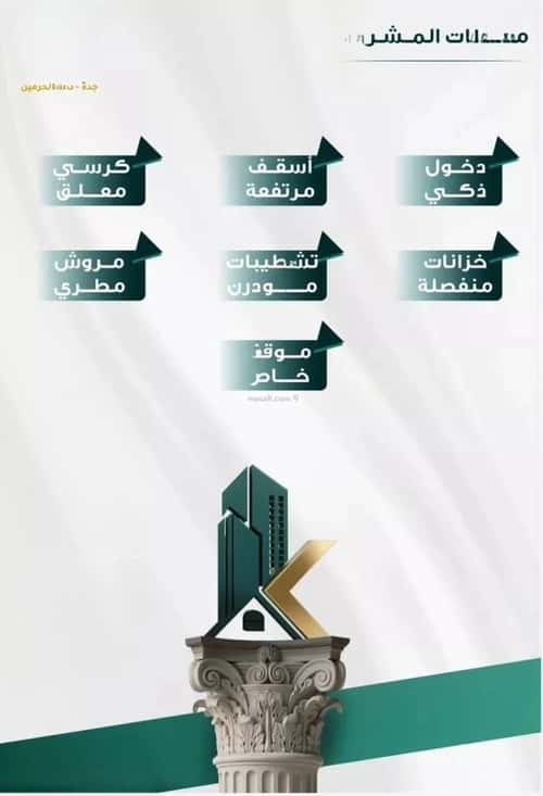 شقة 3 غرف في الفيحاء 2