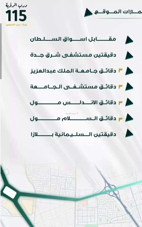 شقة 3 غرف في الفيحاء 3