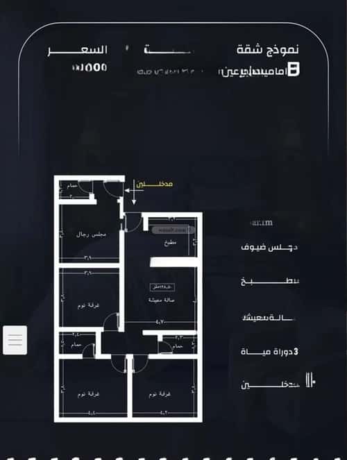 شقة 4 غرف في الريان 3