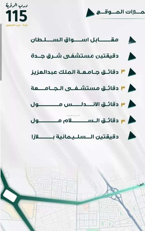 شقة 5 غرف في الفيحاء 3