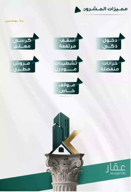 شقة 3 غرف في الفيحاء 2