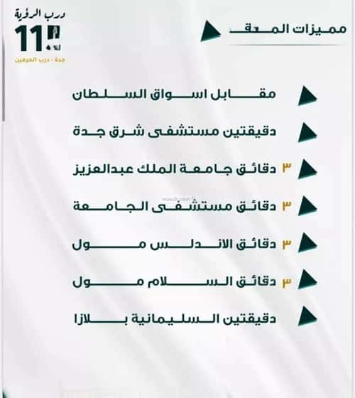 شقة 3 غرف في الفيحاء 2