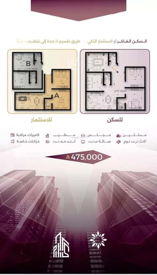 شقة 3 غرف في الريان 5