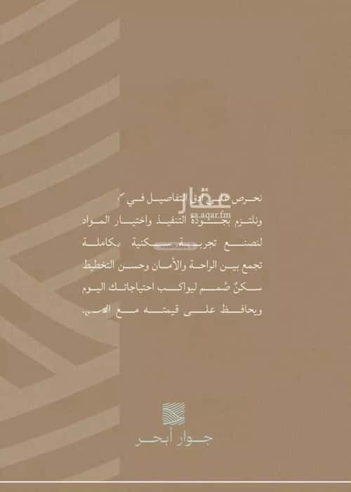 شقة 2 غرف في الياقوت 6