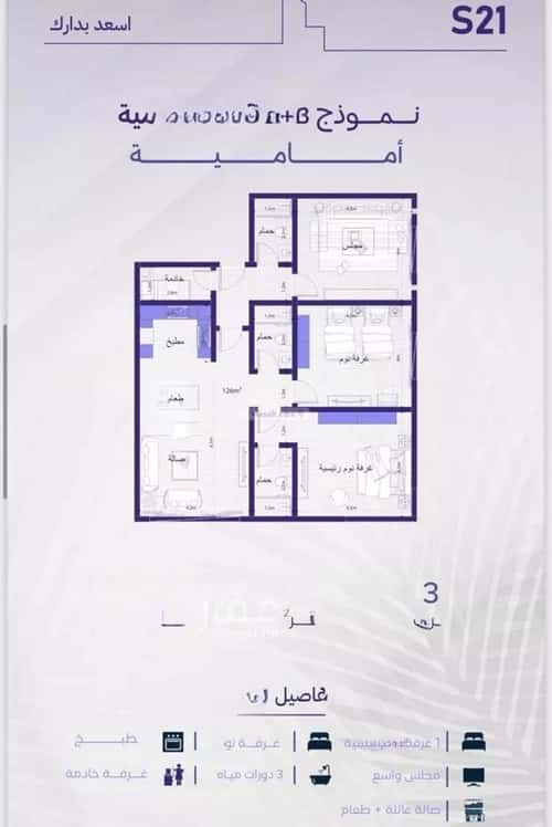 شقة 3 غرف في الزهراء 2