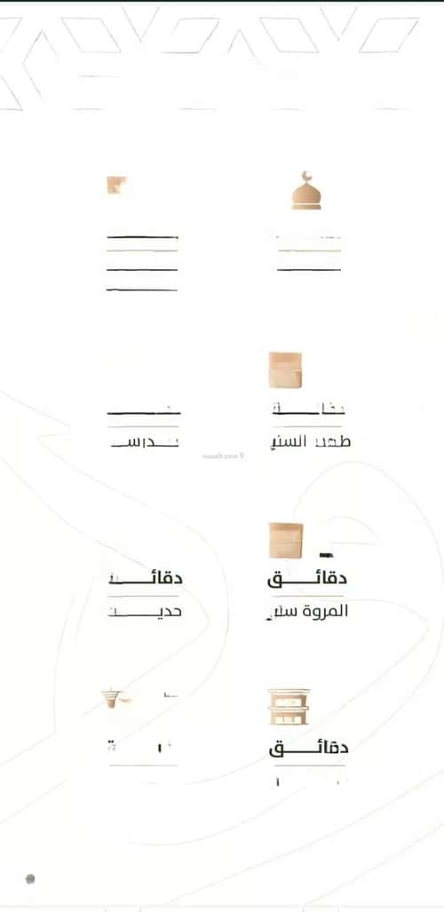 شقة 4 غرف في الربوة 3